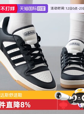 【自营】adidas阿迪达斯中性休闲板鞋BREAKSTART运动篮球鞋IH7963