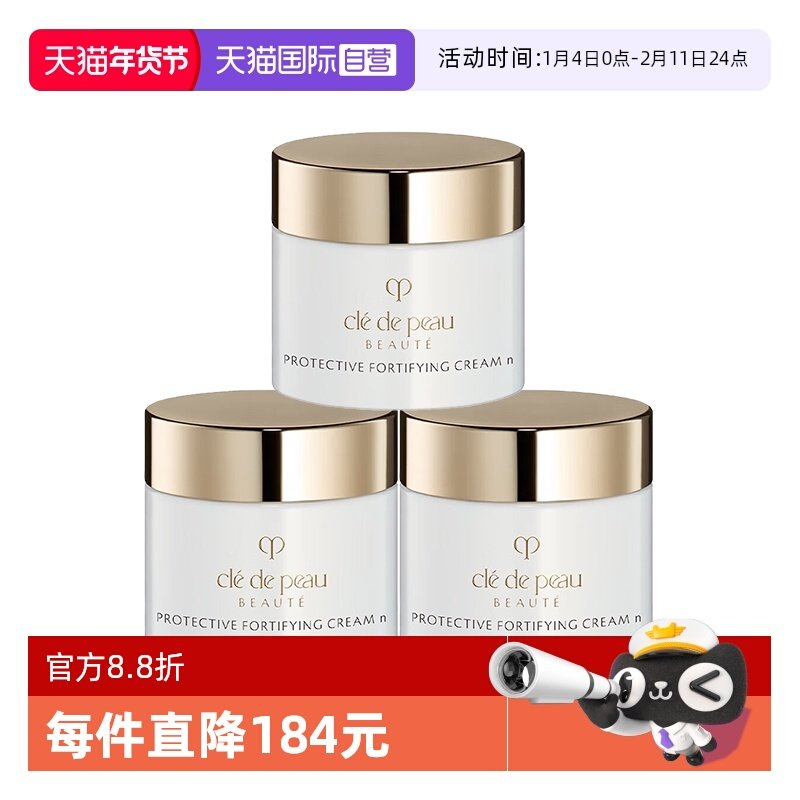 ����Ӫ��CPB/����֮Կ�����˪��ɸ����ռ����˪5ml��ʪ����װ 76Ԫ