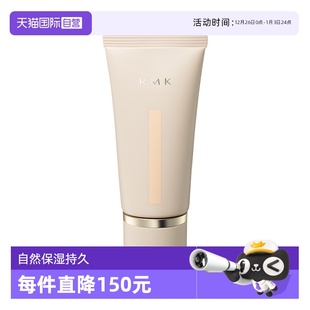 自营 粉底液持妆自然保湿 RMK 水漾光彩粉霜30g 持久 2024新品