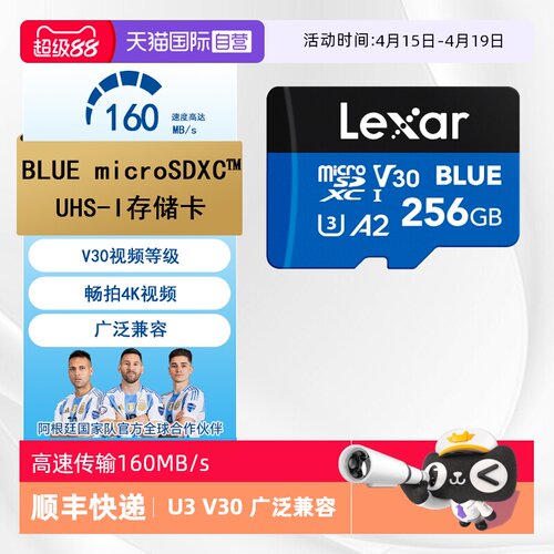 Lexar游戏机运动相机4K闪存卡