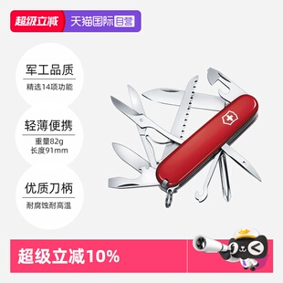 瑞士军刀维氏Victorinox攀登者多功能小刀便携户外折叠刀 自营