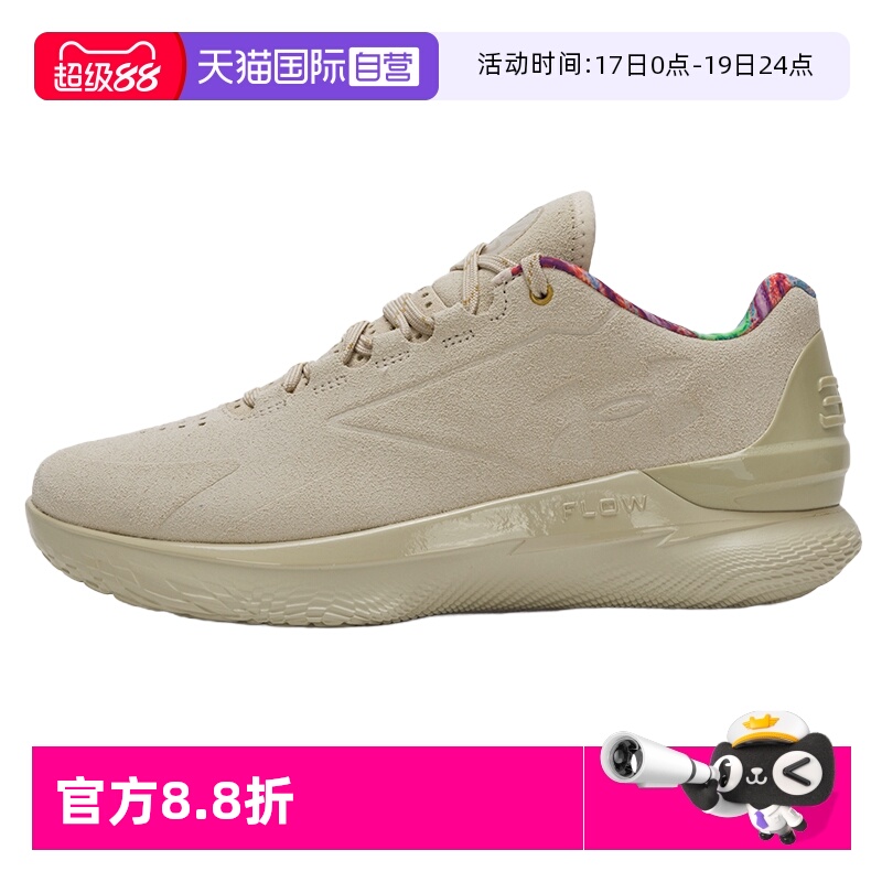 【自营】UA安德玛篮球鞋新款男女鞋运动鞋缓震耐磨训练鞋3027603