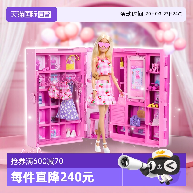 【自营】芭比粉色趣玩梦想衣橱公主换装娃娃搭配女孩玩具生日礼物