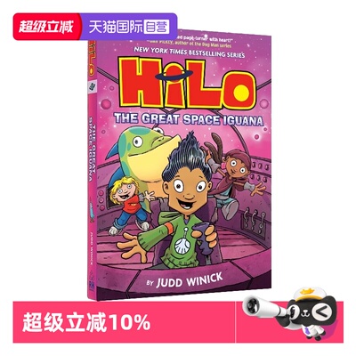 【自营】Hilo Book 希罗漫画#11 宇宙蜥蜴的崛起  英文原版漫画小说 The Great Space Iguana 精装 儿童全彩漫画课外阅读故事