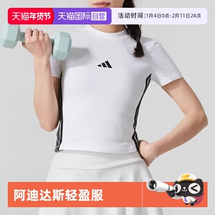 【自营】阿迪达斯女T恤夏季舒适=针织短袖百搭休闲透气上衣JY8571