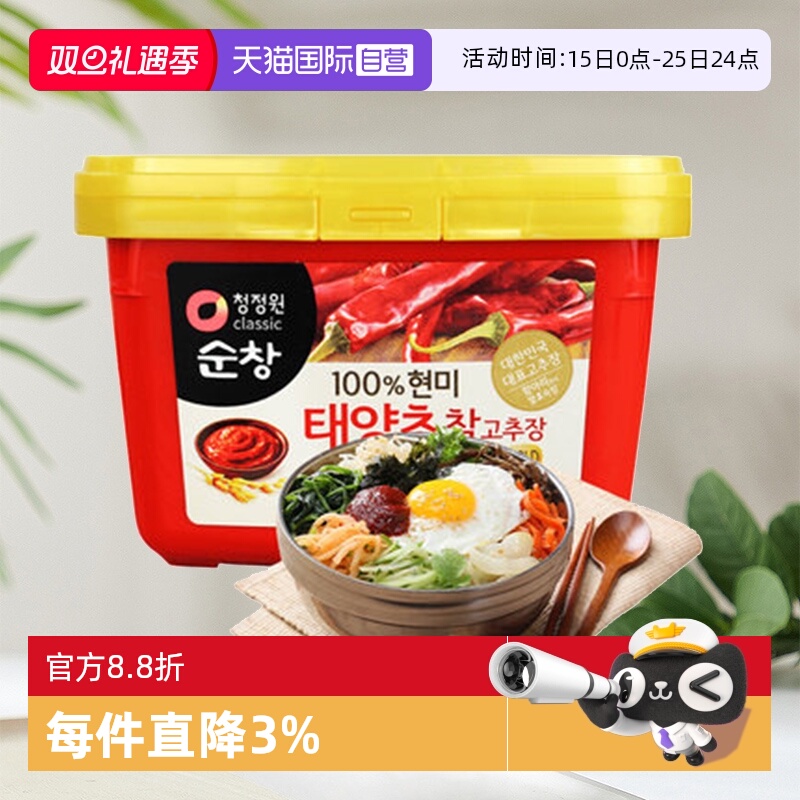【自营】韩国进口清净园辣椒酱韩式辣酱炒年糕甜辣鸡爪石锅拌饭酱