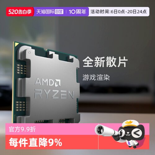 AMD锐龙R77700全新散片CPU游戏