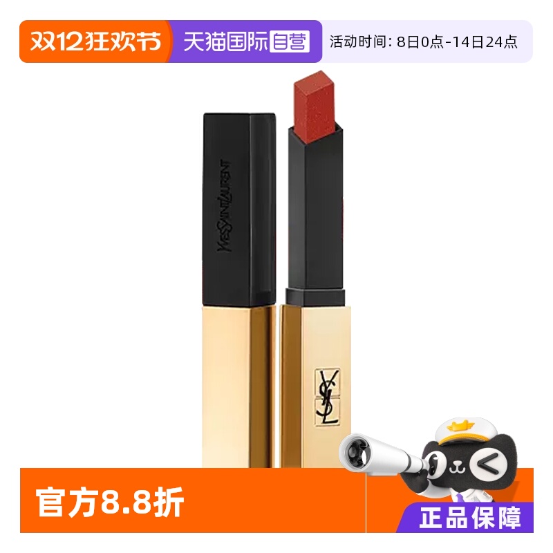 YSL/圣罗兰口红小金条21#