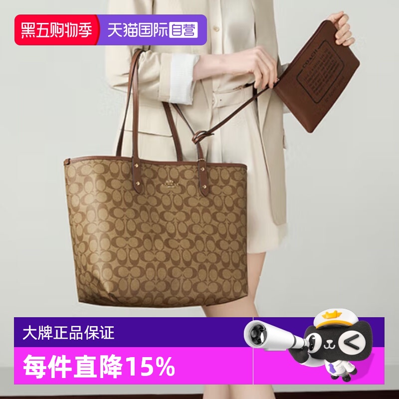【自营】COACH/蔻驰City33托特子母大容量单肩手提包