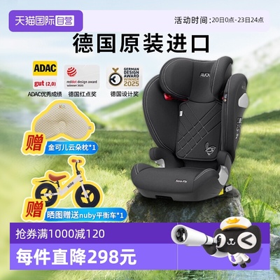 Avova斯罗拉安全座椅3-12岁