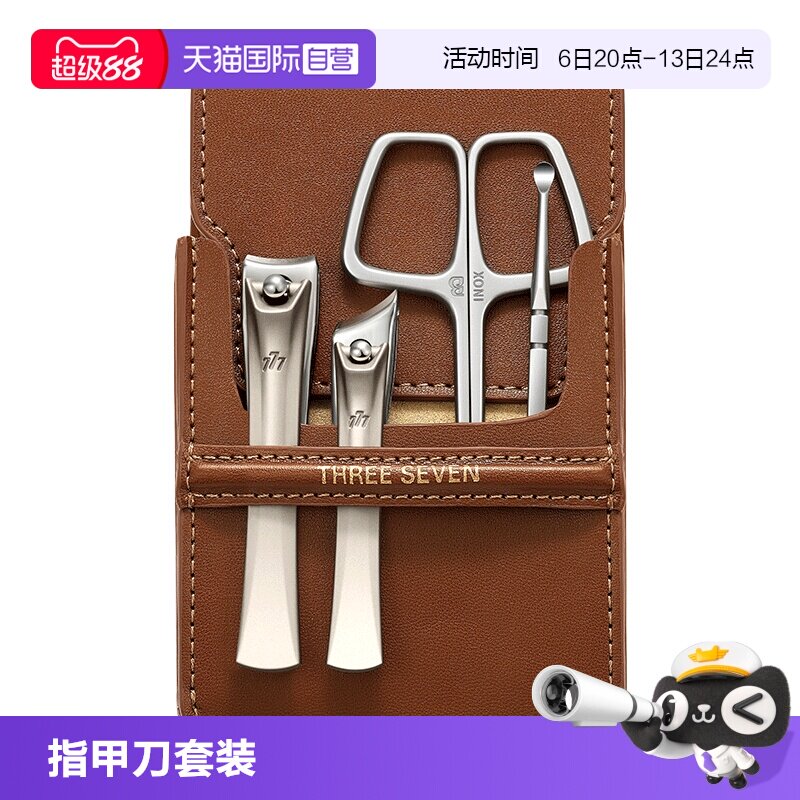 777韩国不锈钢指甲刀套装图片