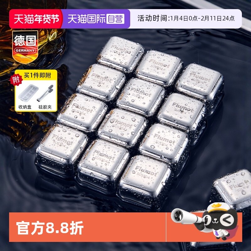【自营】德国304不锈钢冰块模具冰酒石制冰盒速冻实心金属铁冰粒