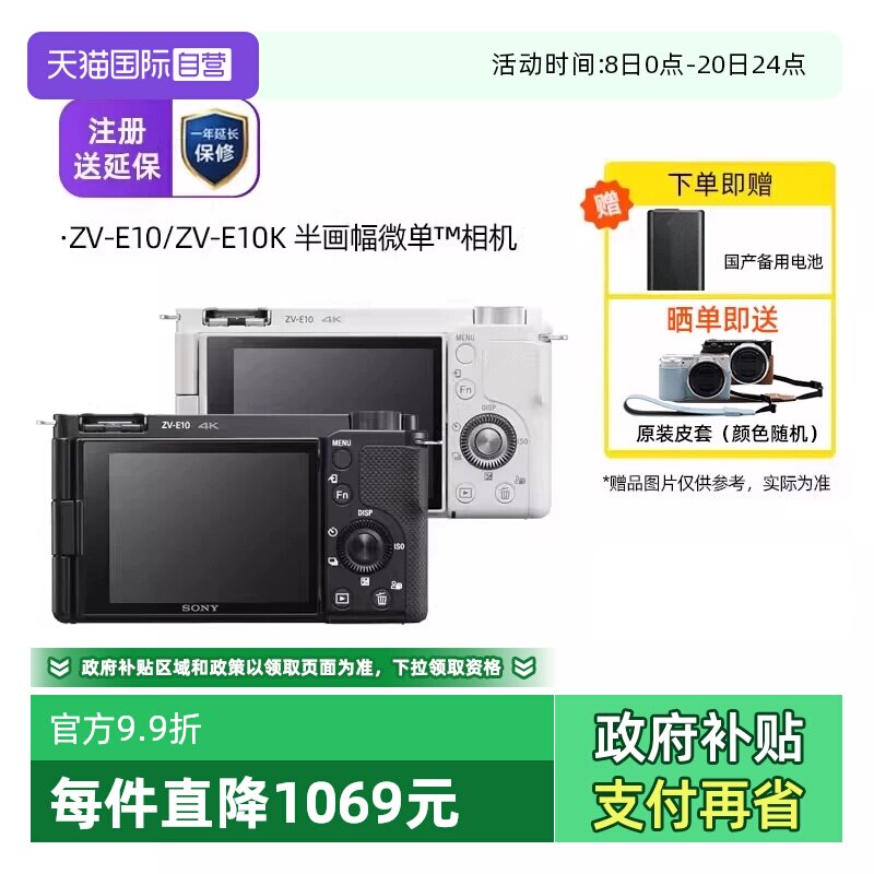 【自营】Sony/索尼 ZV-E10入门级微单相机Vlog高清4