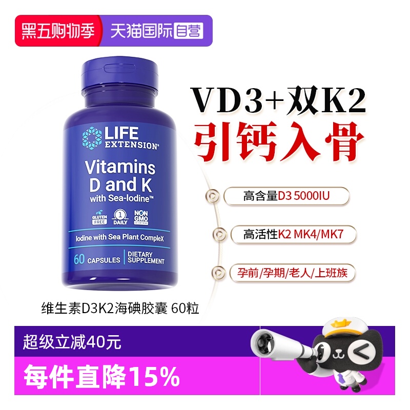 沿寿维生素d3k2成人青少年