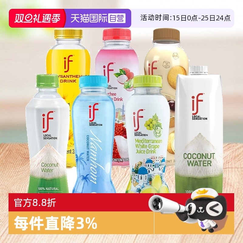 泰国纯椰子水if自营100