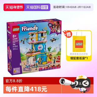 【自营】乐高积木好朋友42689心湖城俱乐部拼装玩具儿童生日礼物