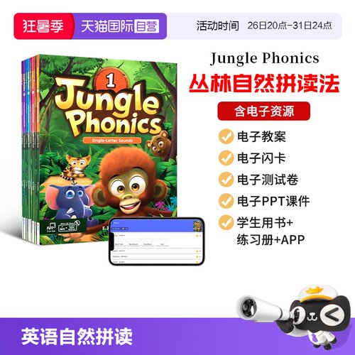原版进口少儿英语自然拼读教材