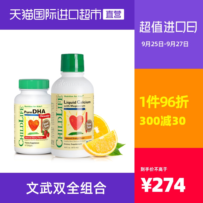 美国童年时光钙镁锌+小金豆DHA胶囊 6个月以上