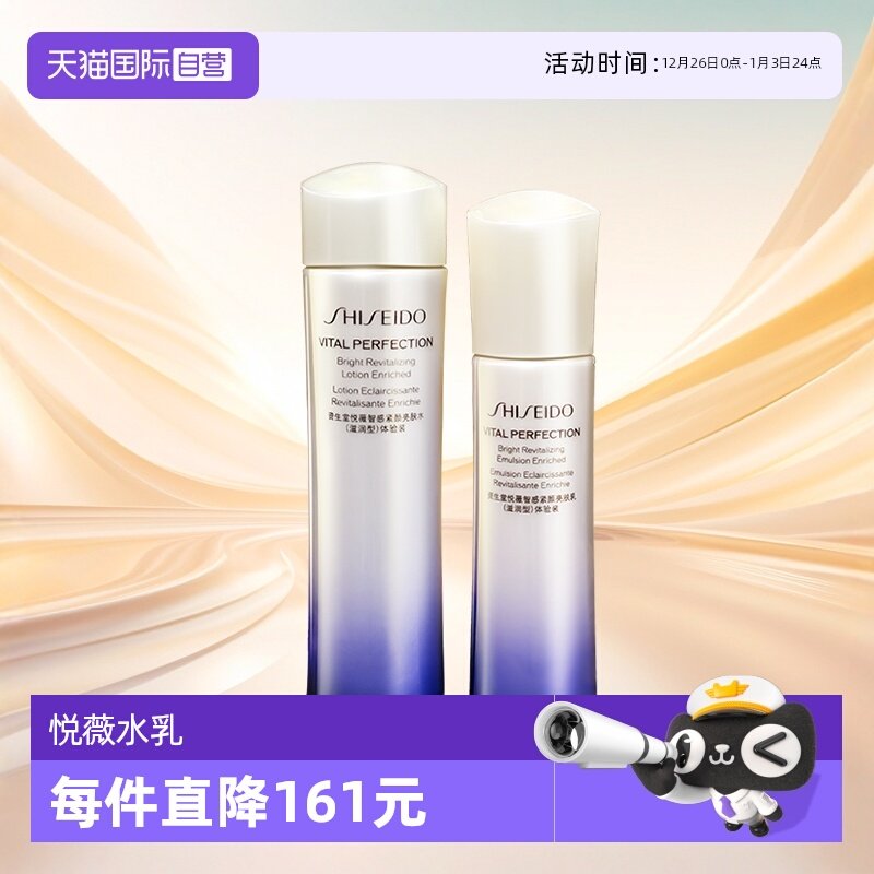 ����Ӫ��Shiseido/��������ޱ����ˮ����75ml+50ml 130Ԫ
