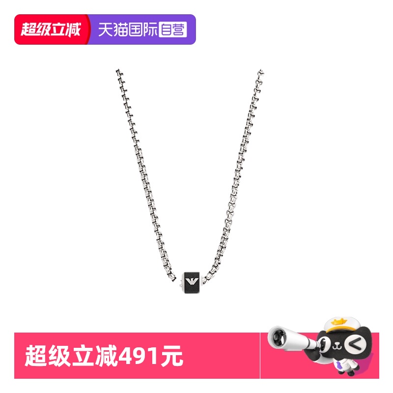 阿玛尼男士小蛮腰项链