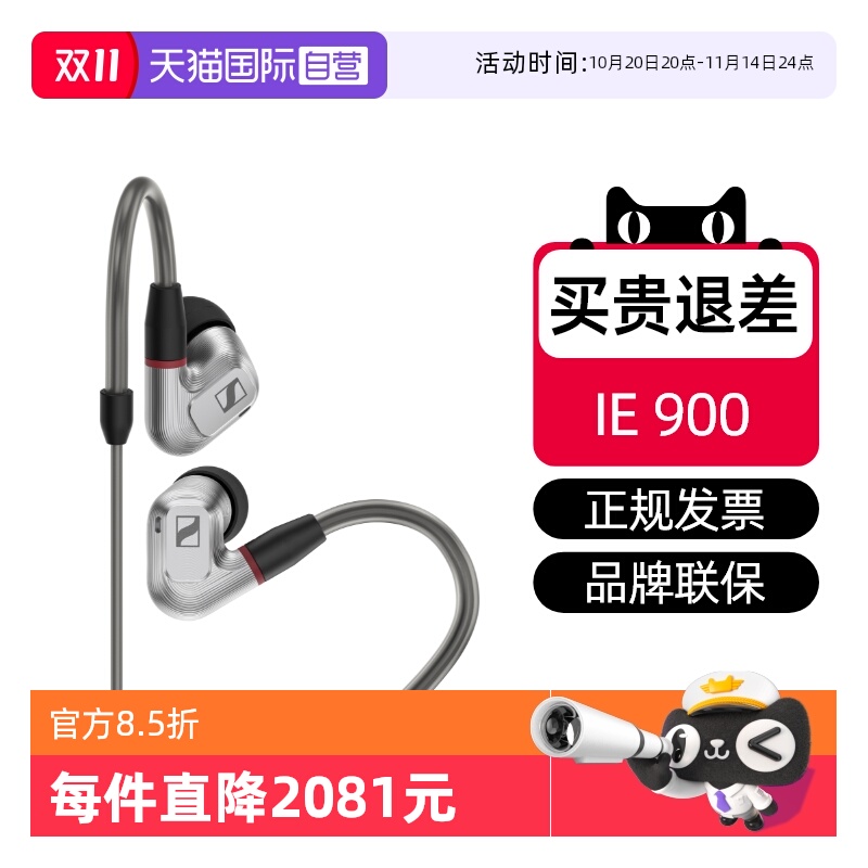 【自营】SENNHEISER/森海塞尔IE 900HIFI耳机监听入耳式便携发烧