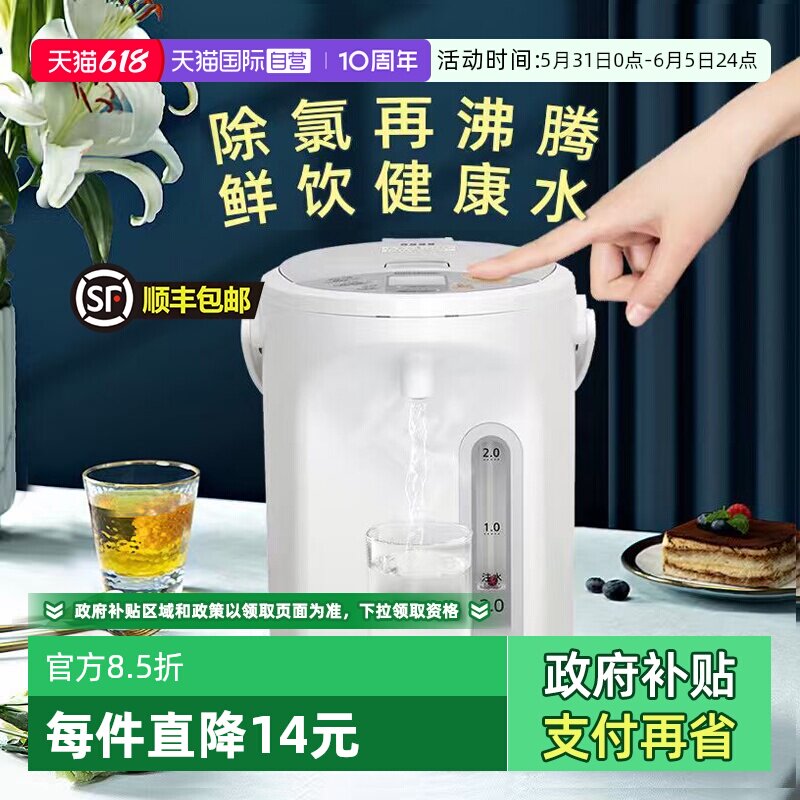 【自营】松下饮水机电热水瓶智能家用保温烧水壶4L大容量正品520