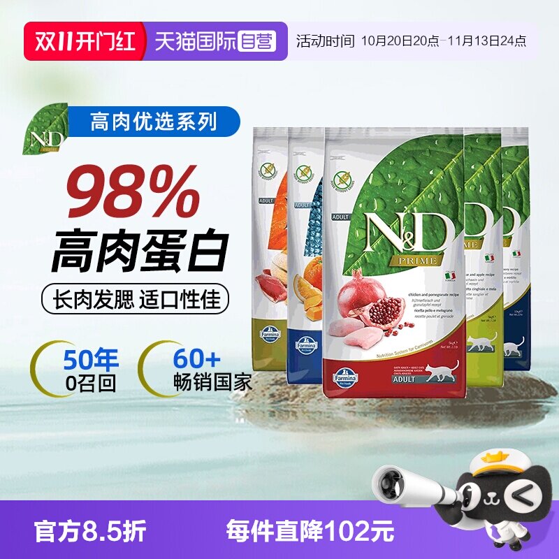 【自营】法米娜猫粮无谷主粮成猫鸡肉石榴5kg低脂高蛋白猫粮10斤