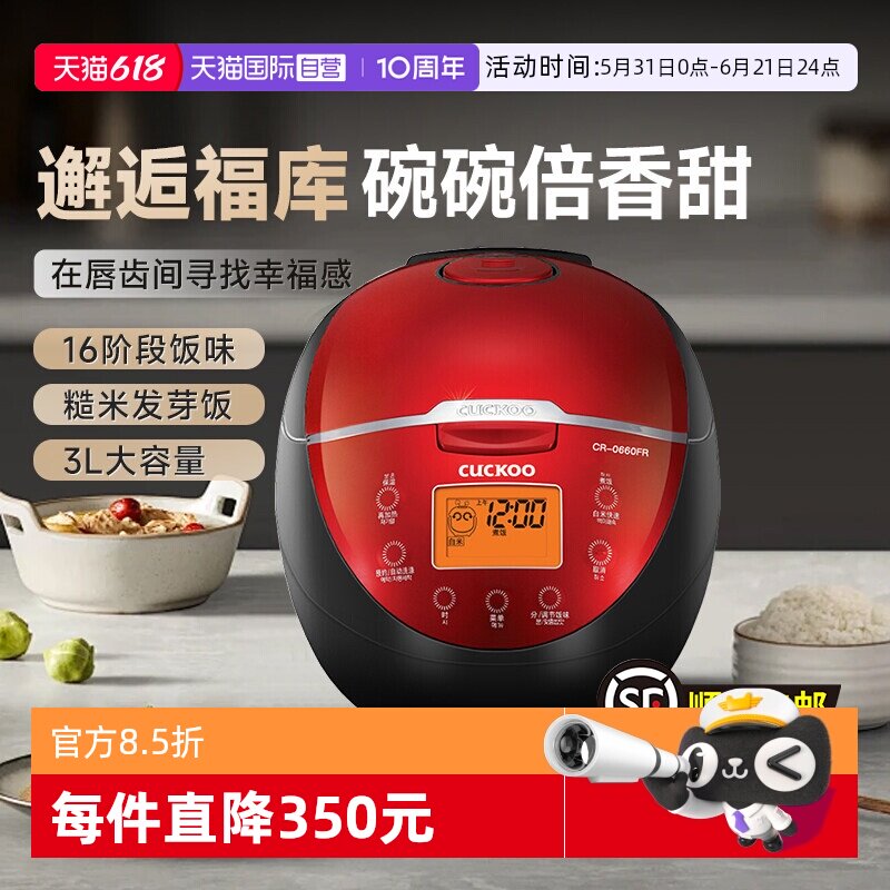 【自营】福库电饭煲家用小型电饭锅智能多功能煮饭预约3升大容量