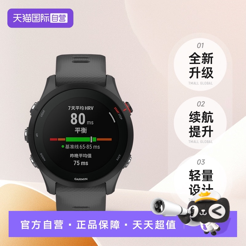 Garmin/佳明专业跑步手表255