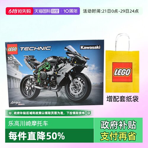 乐高积木机械组42170川崎摩托车