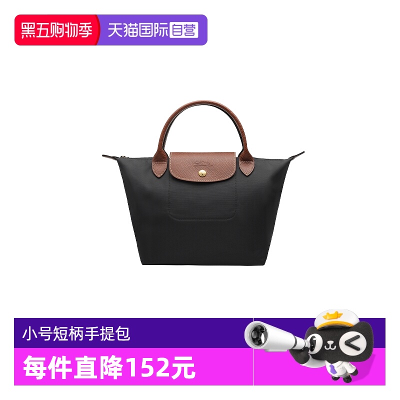 LONGCHAMP/珑骧短柄手提包