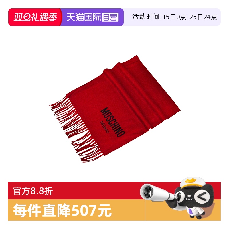 moschino/莫斯奇诺羊毛围巾