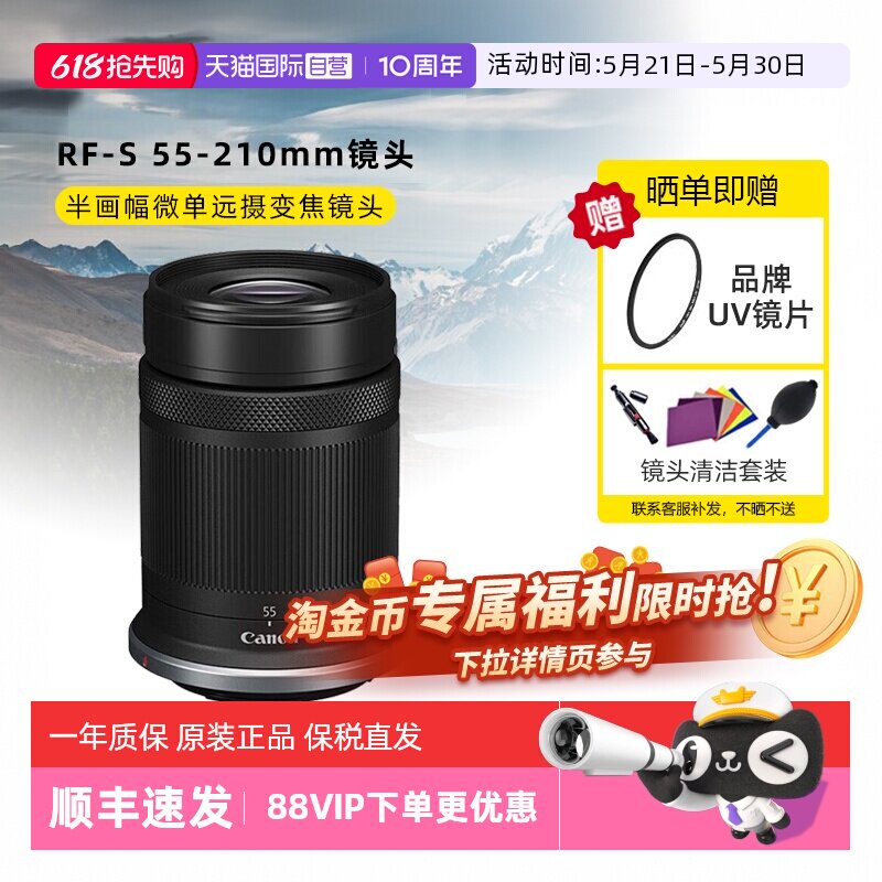 【自营】佳能RF-S 55-210mm IS STM半画幅微单远