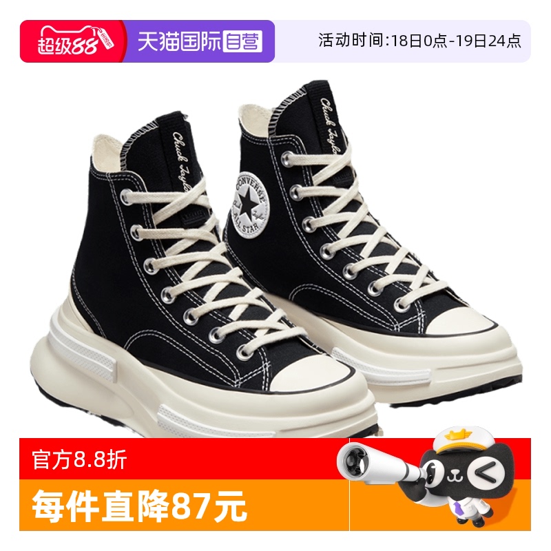 【自营】Converse匡威女子夹心复古厚底休闲帆布鞋 A00869C高帮