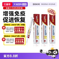 【自营】添赐力牛初乳增强免疫营养膏60ml幼猫孕猫术后恢复天赐力