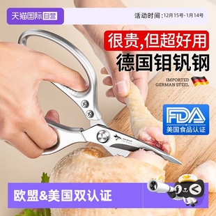 狂鲨德国进口剪刀厨房专用强力鸡鸭鹅骨头不锈钢食物剪子 自营