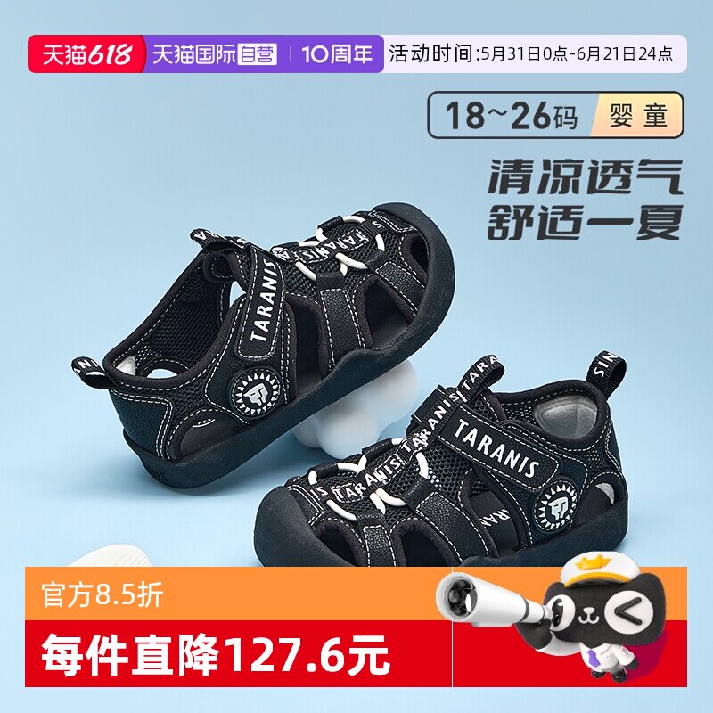 【自营】TARANIS/泰兰尼斯夏季新款男童包头防踢踩凉鞋女童户外鞋