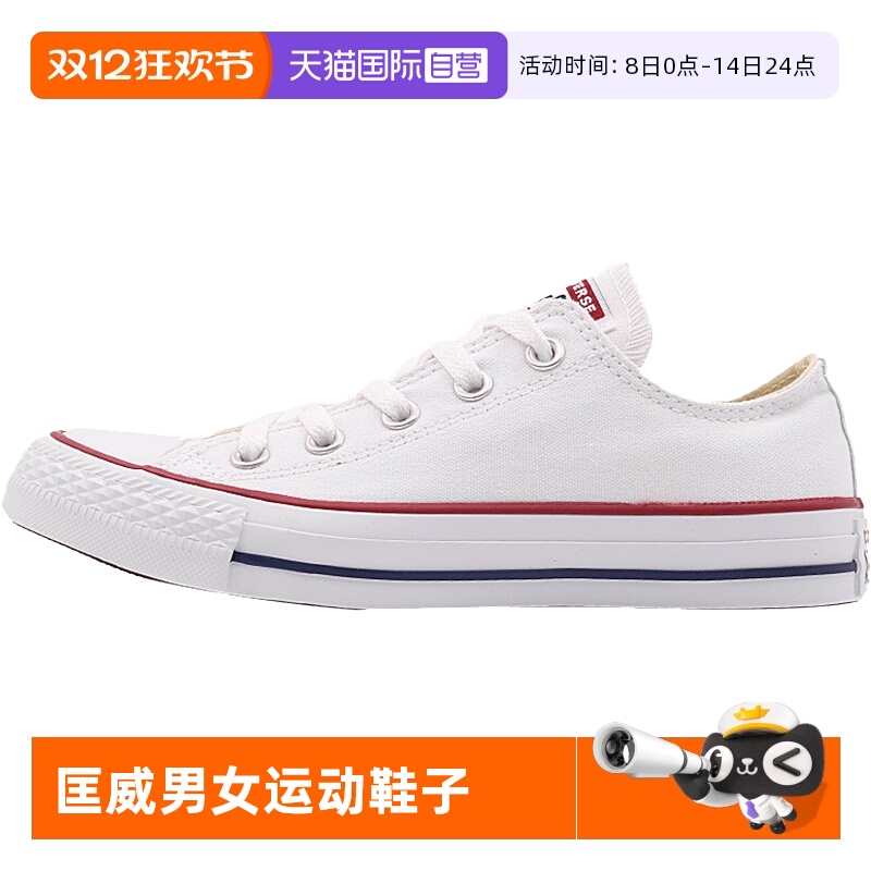 【自营】Converse匡威男女鞋经典帆布鞋All Star白色休闲鞋101000