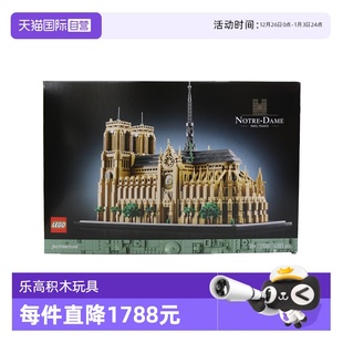 积木玩具礼物 乐高LEGO21061巴黎圣母院拼装 自营