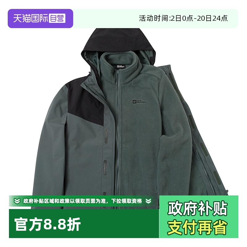 【自营】狼爪冲锋外套男装新款摇粒绒三合一户外保暖运动夹克外套