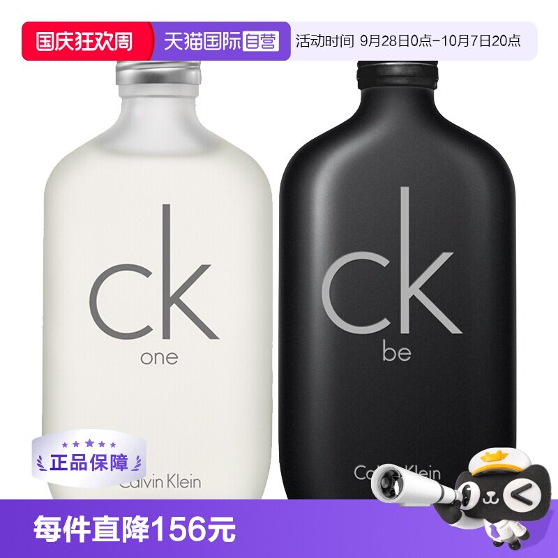 【自营】CalvinKlein凯文克莱CK香水100/200ml男生女生生日礼物