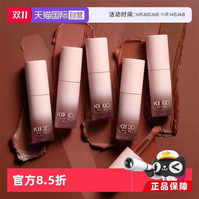 【自营】KIKO轻雾唇泥雾面哑光丝绒口红唇釉唇彩多用水润不拔干
