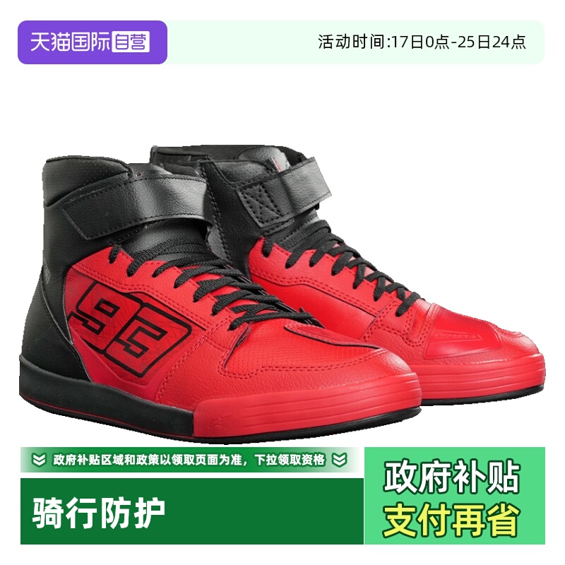 马奎斯联名系列