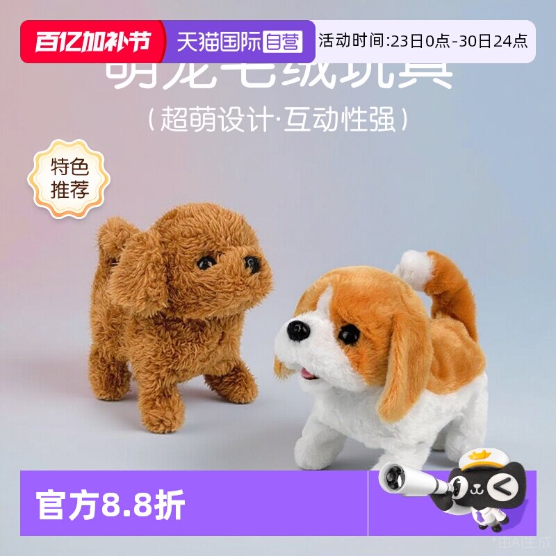 【自营】IWAYA仿真电动狗毛绒玩具宠物电子狗牵引小狗电动狗玩偶