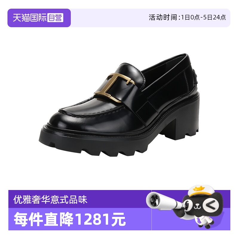 自营乐福鞋托德斯粗跟