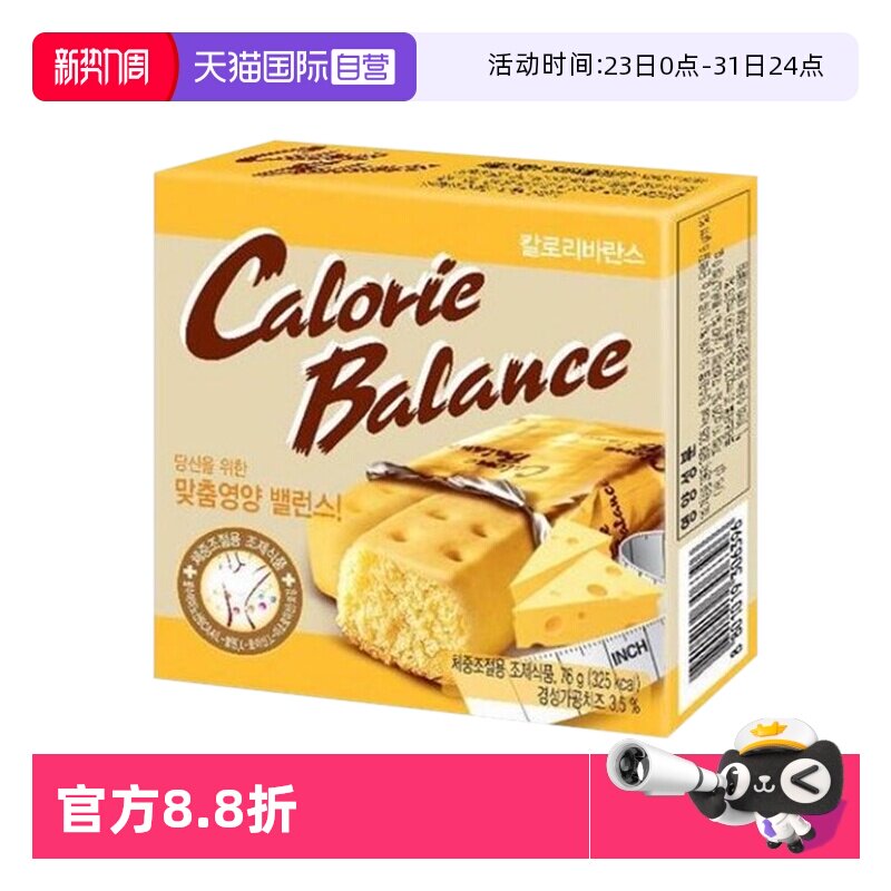 【自营】韩国进口海太奶酪味饼干芝士压缩饼干饱腹代餐棒乐天零食