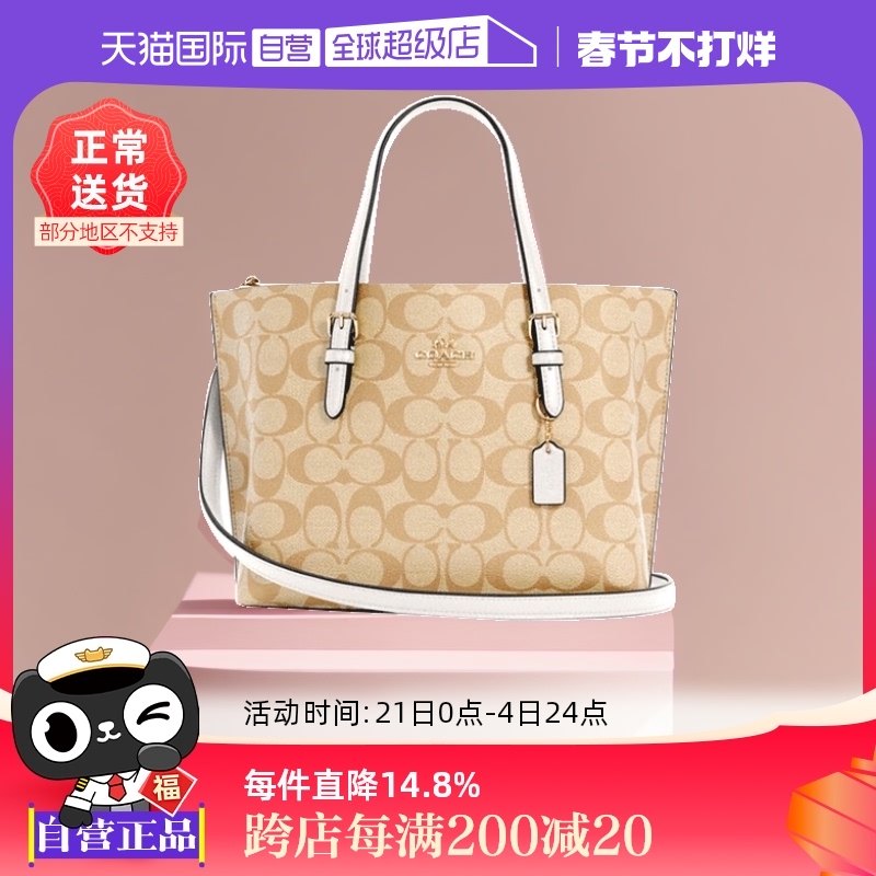 【自营】COACH/蔻驰女包Mollie Tote 25托特包手提包单肩包斜挎包