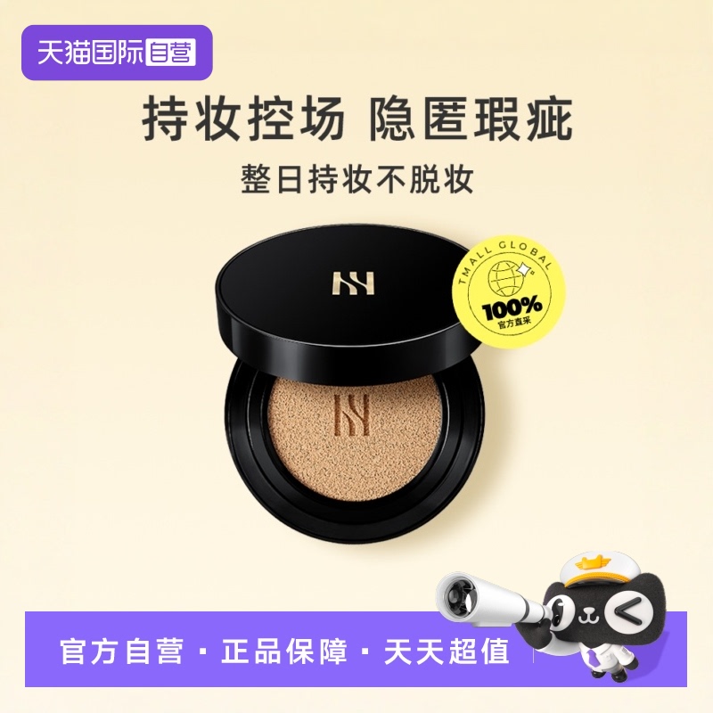 赫妍升级版气垫粉底液防晒长效