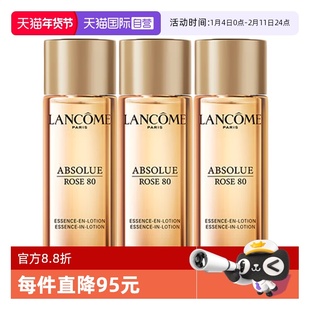 【自营】Lancome/兰蔻菁纯臻颜玫瑰精华柔肤水30ml*3爽肤水