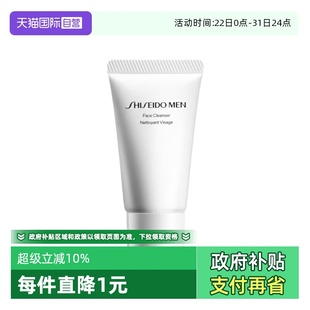 资生堂新男士 Shiseido 洁面膏洗面奶30ml清洁 自营